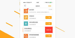 好用推荐的加油app合集