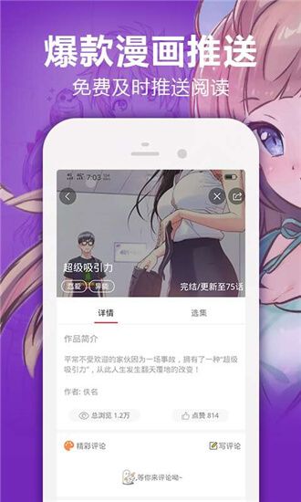 嘿嘿漫画连载破解版