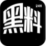 黑料不打烊纯净版