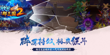 和三国online一样的手游合集