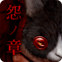怨宅完整汉化版