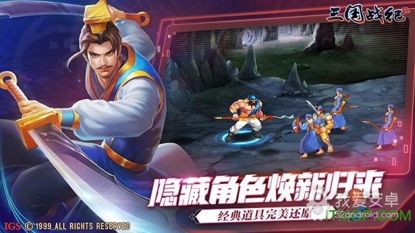 三国战纪2无限币版