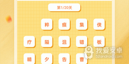 可以学成语的手游合集
