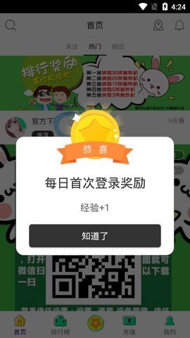 小马直播无限次数版