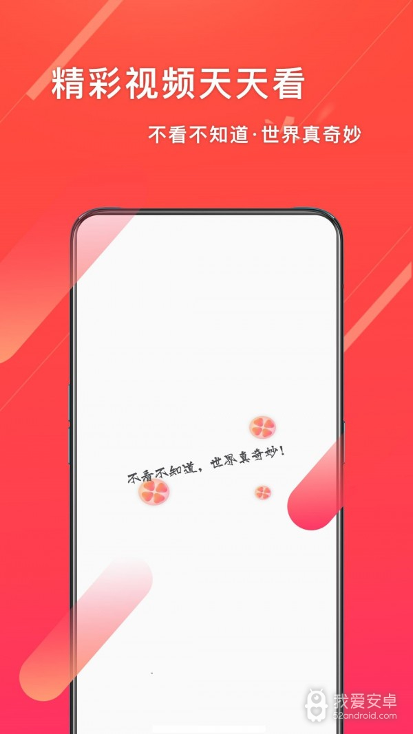 欢乐视频破解版