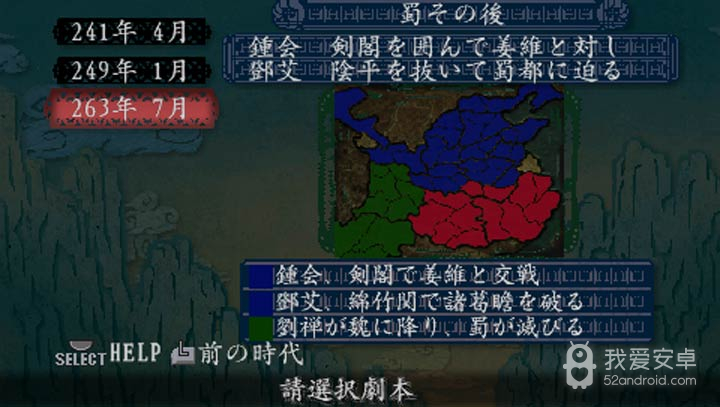 三国志8单机破解版