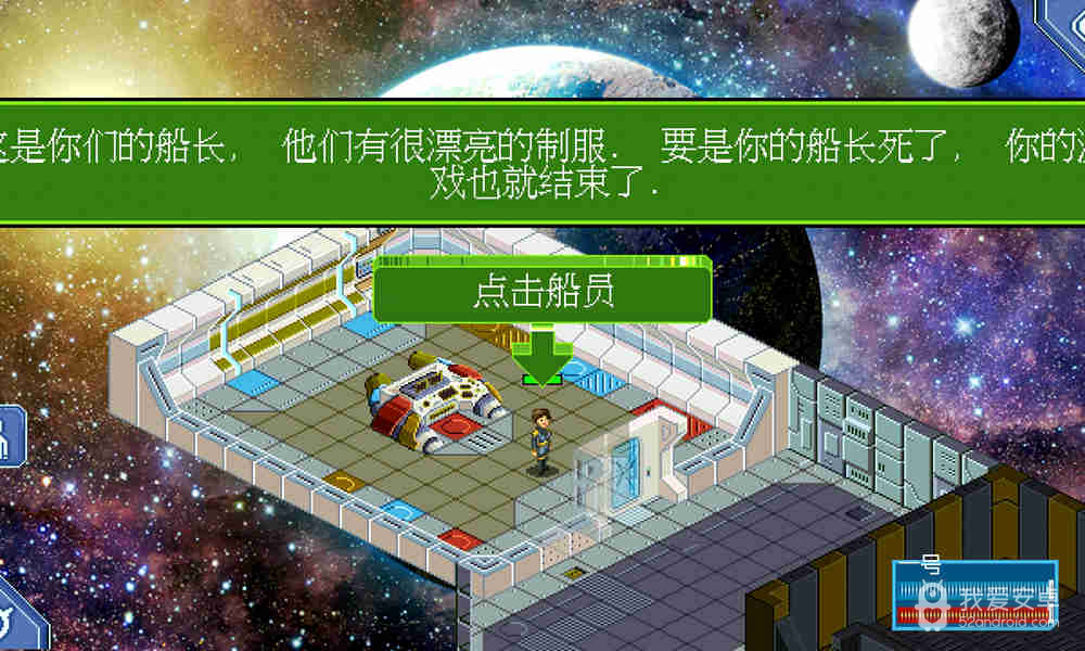 星际指挥官单机版