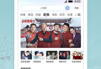 优酷视频app合集