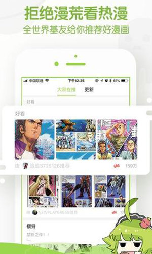 追追漫画免登录版