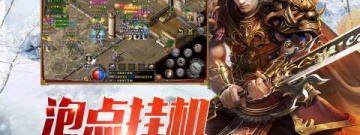 带吃鸡玩法的传奇手游合集