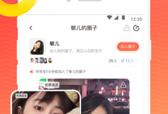 三门峡真实交友app合集