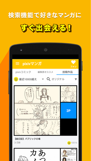 pixiv漫画无修版