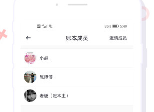 生活记账app合集