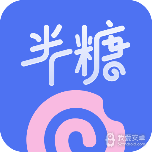 半糖语音