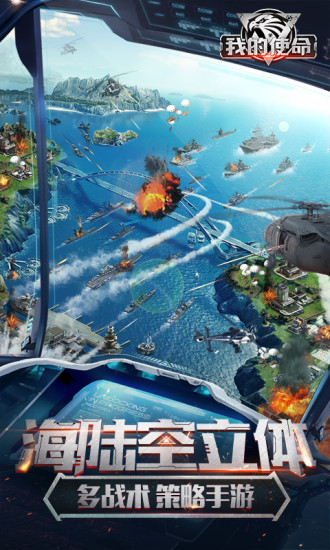 我的使命登录版