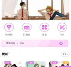 广播收听app合集