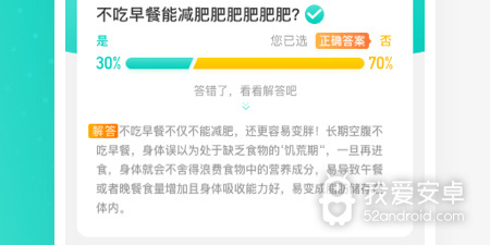 永久不收费的计步app合集