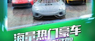 百玩不腻的汽车漂移手游合集
