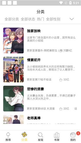 哈哈漫画(卖豆腐的母女们)