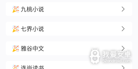和冰川小说很像的app合集