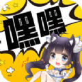 嘿嘿小说无限资源版
