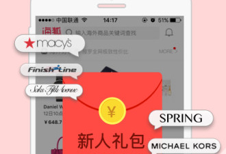 没有广告的母婴海淘app合集