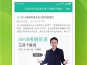 网课直播学习app合集