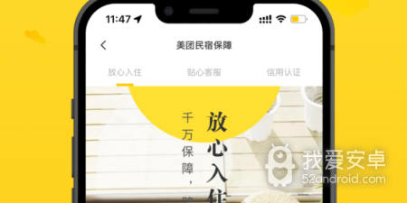 长久稳定的住民宿app合集