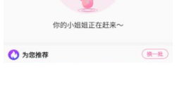 和88直播差不多的app合集