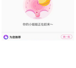 和88直播差不多的app合集
