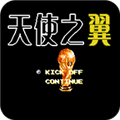 天使之翼2隐藏任务版