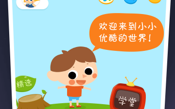 贝瓦儿歌app合集