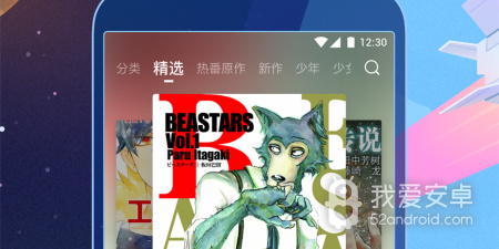 和哔哩哔哩漫画相似的app合集