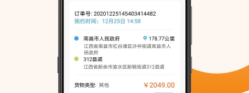 订单管理app合集