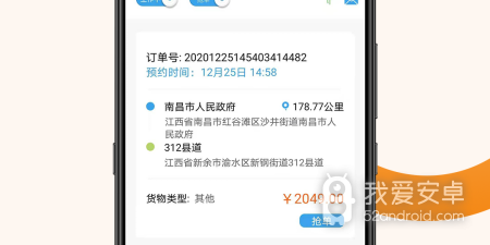 订单管理app合集