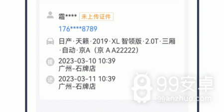 小内存的出租汽车app合集