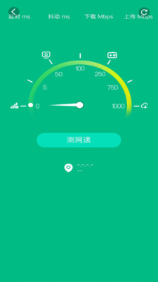 全能WiFi宝