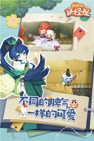 阴阳师妖怪屋腾讯版