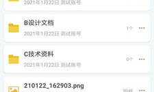 极简好用的超大空间网盘app合集