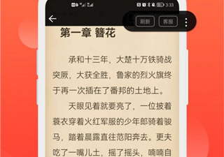 像笔书阁这样的app合集