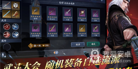 流星群侠传最新版手游合集