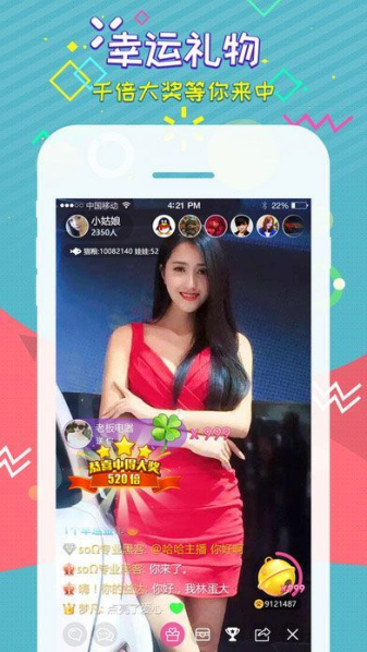 粉红心直播免注册版