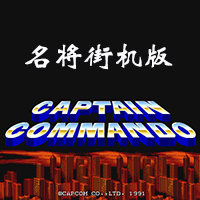 名将烈焰版
