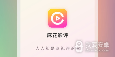 看影评的app合集