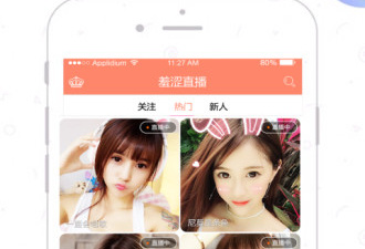 类似羞涩直播的app合集