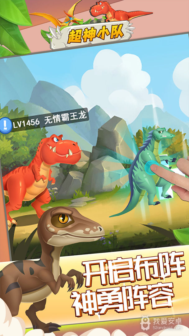 超神小队不用登录版