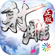 射雕英雄传3d4399版