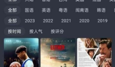 tv版免费追剧不用vip的app合集