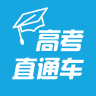 高考直通车填报志愿系统
