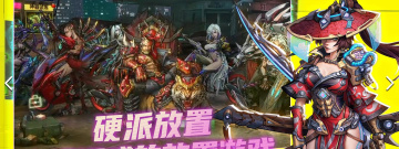 不需要氪金的放置养成手游合集